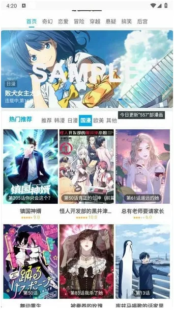 滴答漫画怎么使用1 滴答漫画怎么使用1
