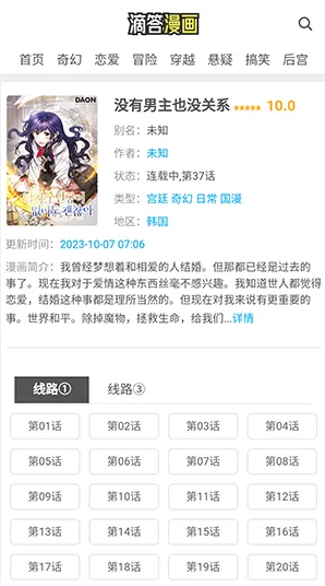 滴答漫画怎么使用3 滴答漫画怎么使用3