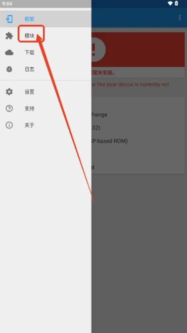 Xposed Delta框架怎么使用4