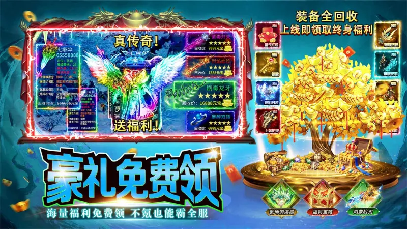 海岛传奇官方下载截图2