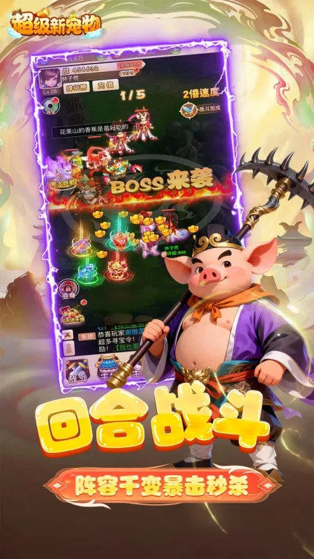 超级新宠物官方下载截图2