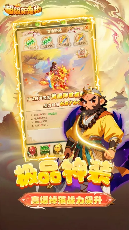 超级新宠物官方下载截图3