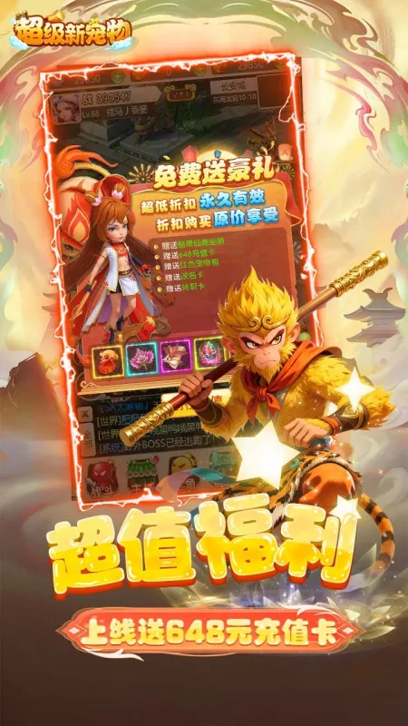 超级新宠物官方下载截图4