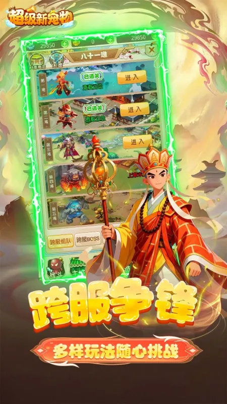 超级新宠物官方下载截图5