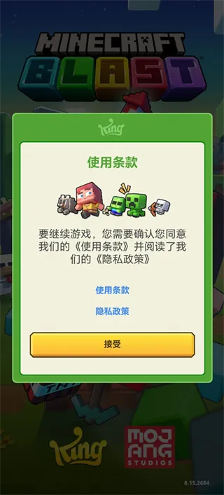我的世界爆破
