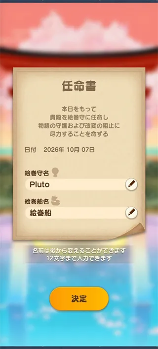 刀剑乱舞PUZZLE日服