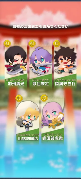 刀剑乱舞PUZZLE日服