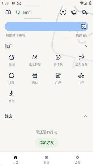 忆伴怎么添加好友1