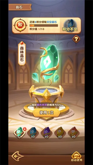 魔法森林大作战免广告版