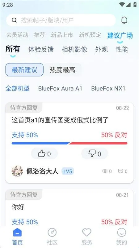 蓝狐社区软件优势 蓝狐社区软件优势