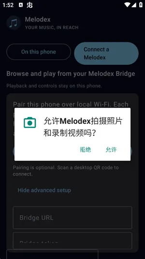 Melodex怎么搜索音乐3 Melodex怎么搜索音乐3