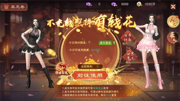 仙风道骨0.1折版