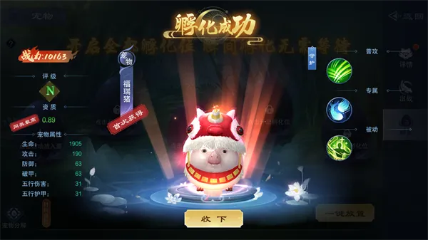 仙风道骨0.1折版
