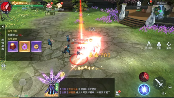 仙风道骨0.1折版