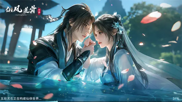 仙风道骨0.1折版