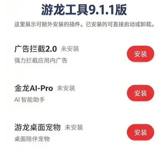游龙工具9.1.1版 游龙工具9.1.1版