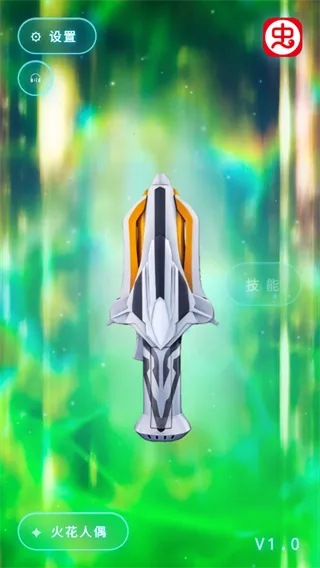银河奥特曼变身器