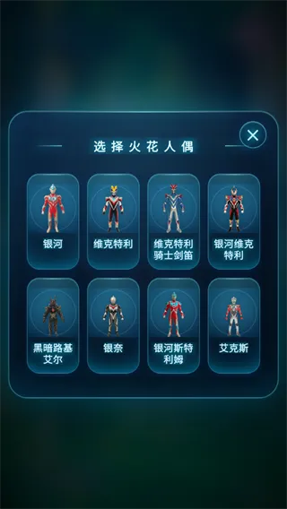 银河奥特曼变身器