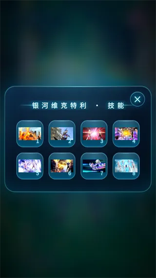 银河奥特曼变身器