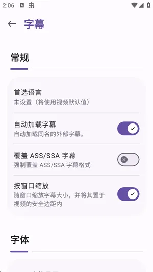 mpvRx怎么设置字幕3