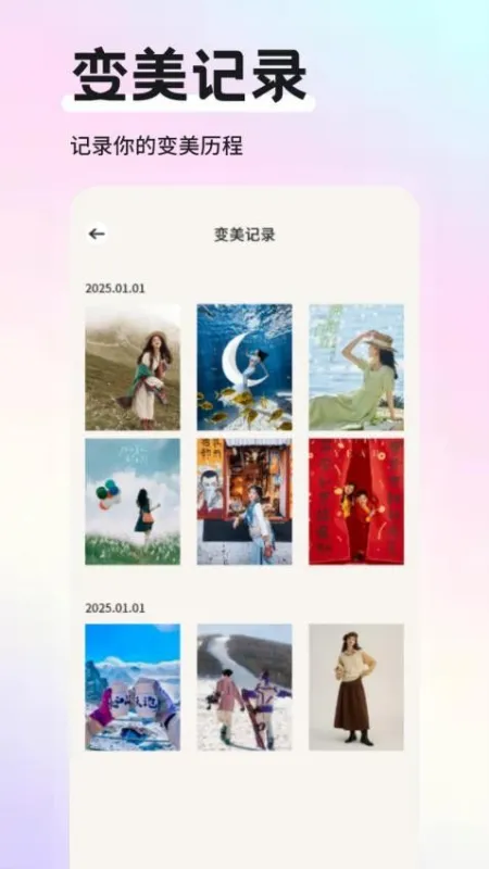 山竹相机截图1