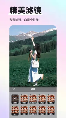 山竹相机截图2