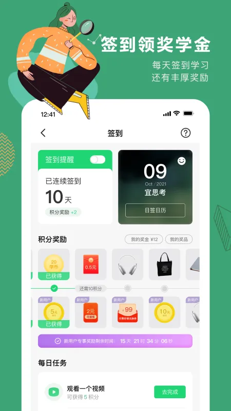 课流 安卓版 界面截图