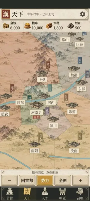 汉阙天命召贤官方版