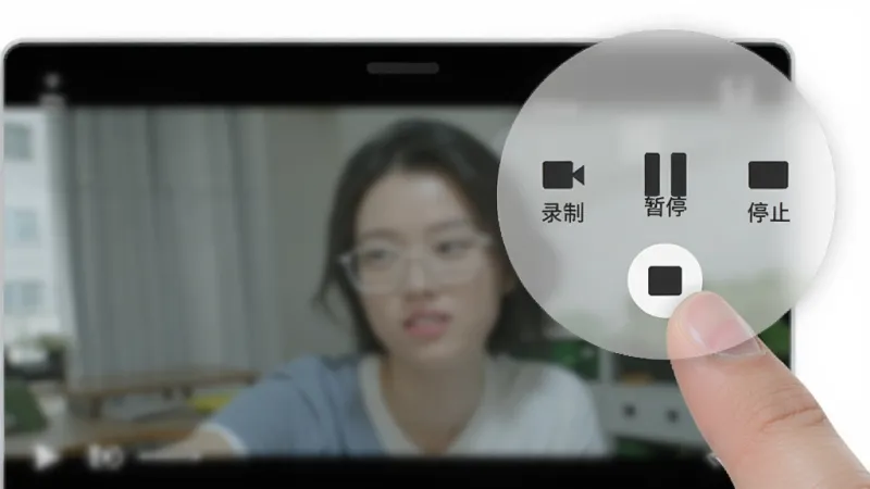 手机屏幕右上角有一个半透明的圆形悬浮窗,悬浮窗内有“录制”“暂停”“停止”三个简洁图标,手指正在点击“录制”按钮,背景是正在播放的视频画面,风格简洁直观,画质干净无多余元素