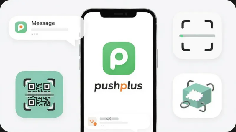 一张展示pushplus手机应用界面的图片,画面中央是pushplus的logo和名称,周围环绕着消息推送气泡、二维码扫描图标、API接口符号等元素,布局简洁清晰,风格现代扁平化,细节圆润,画质干净无多余元素