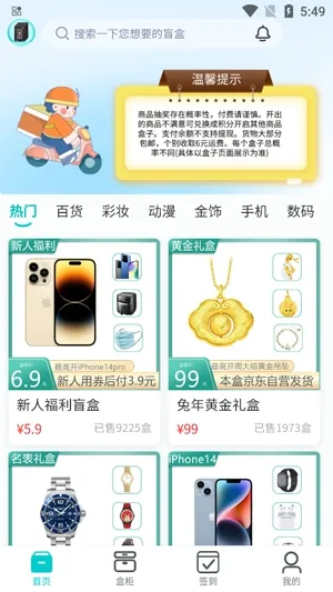 波波梦盒app最新版 波波梦盒app最新版