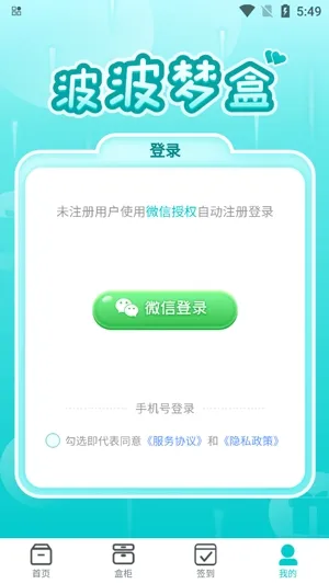 波波梦盒app最新版 波波梦盒app最新版