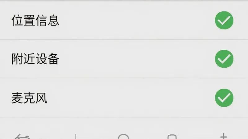 Sena Motorcycles软件在手机上的权限设置界面截图，画面展示安卓系统的应用权限管理页面，可以看到「位置信息」「附近设备」「麦克风」等权限选项旁边都打着绿色的勾选标记，界面风格是原生安卓的简洁设计，背景为浅灰色，文字清晰，排版规整，画质干净无多余元素。
