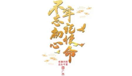 广西老干部app官方版