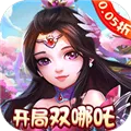 梦幻无间0.05折扣最新版