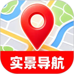 智选精准实景导航