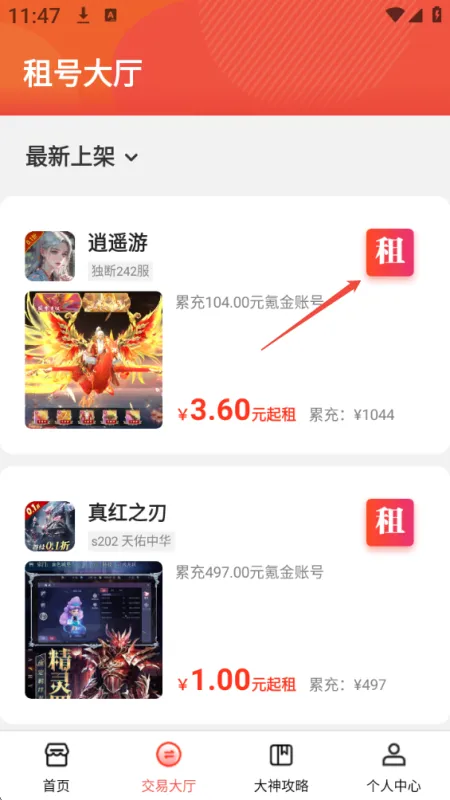 游戏专区筛选界面 游戏专区筛选界面