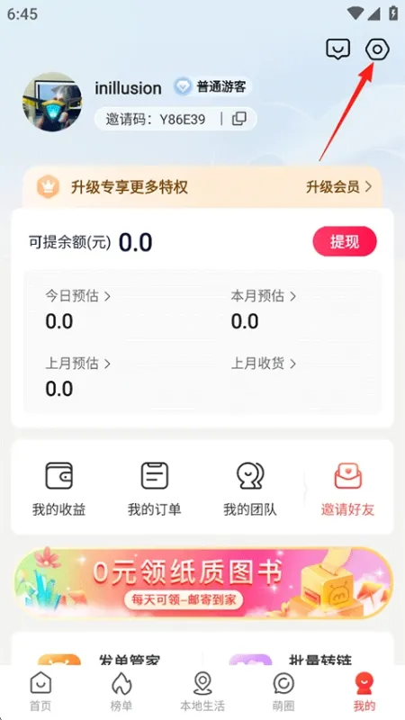 呆萌价怎么注销?