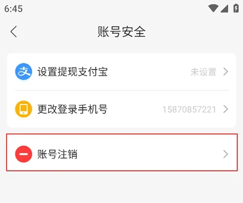 呆萌价怎么注销?