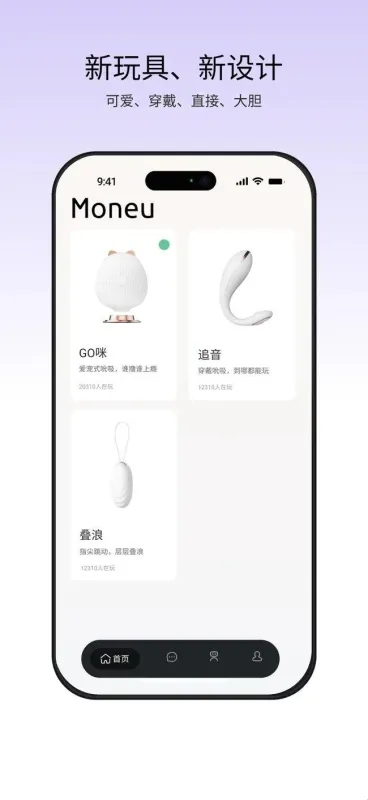 漫尤软件功能