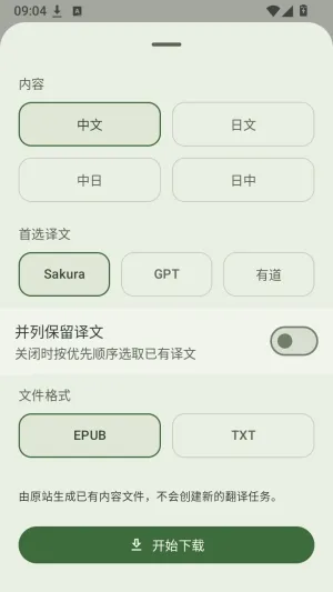 Novelia怎么下载小说