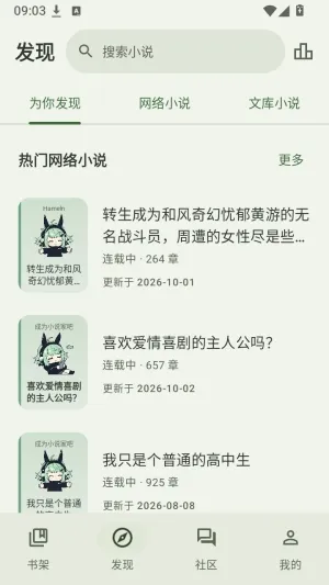 Novelia怎么用