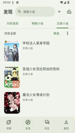 Novelia怎么用