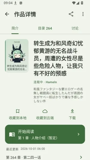 Novelia怎么用
