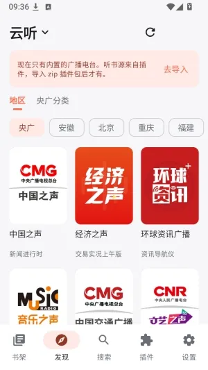 随身听书