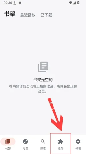 随身听书怎么导入书源插件