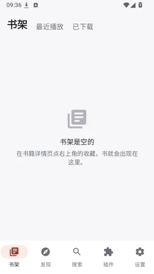 随身听书怎么用