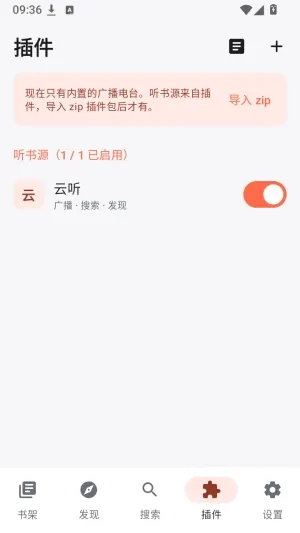 随身听书怎么用