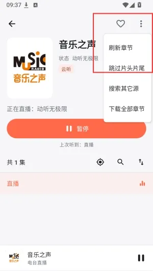 随身听书怎么用