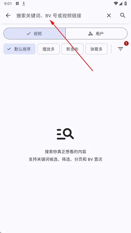 焦点哔哩免费
